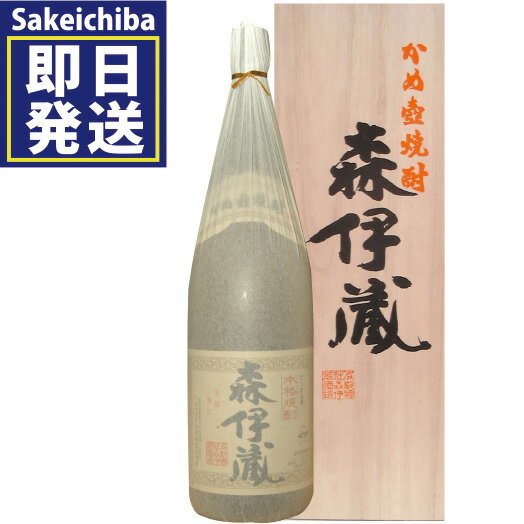 楽天市場】森伊蔵 1800ml 箱入りの通販