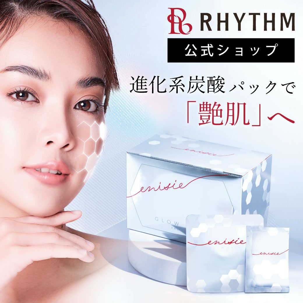 楽天市場】エニシーグローパック お試しの通販