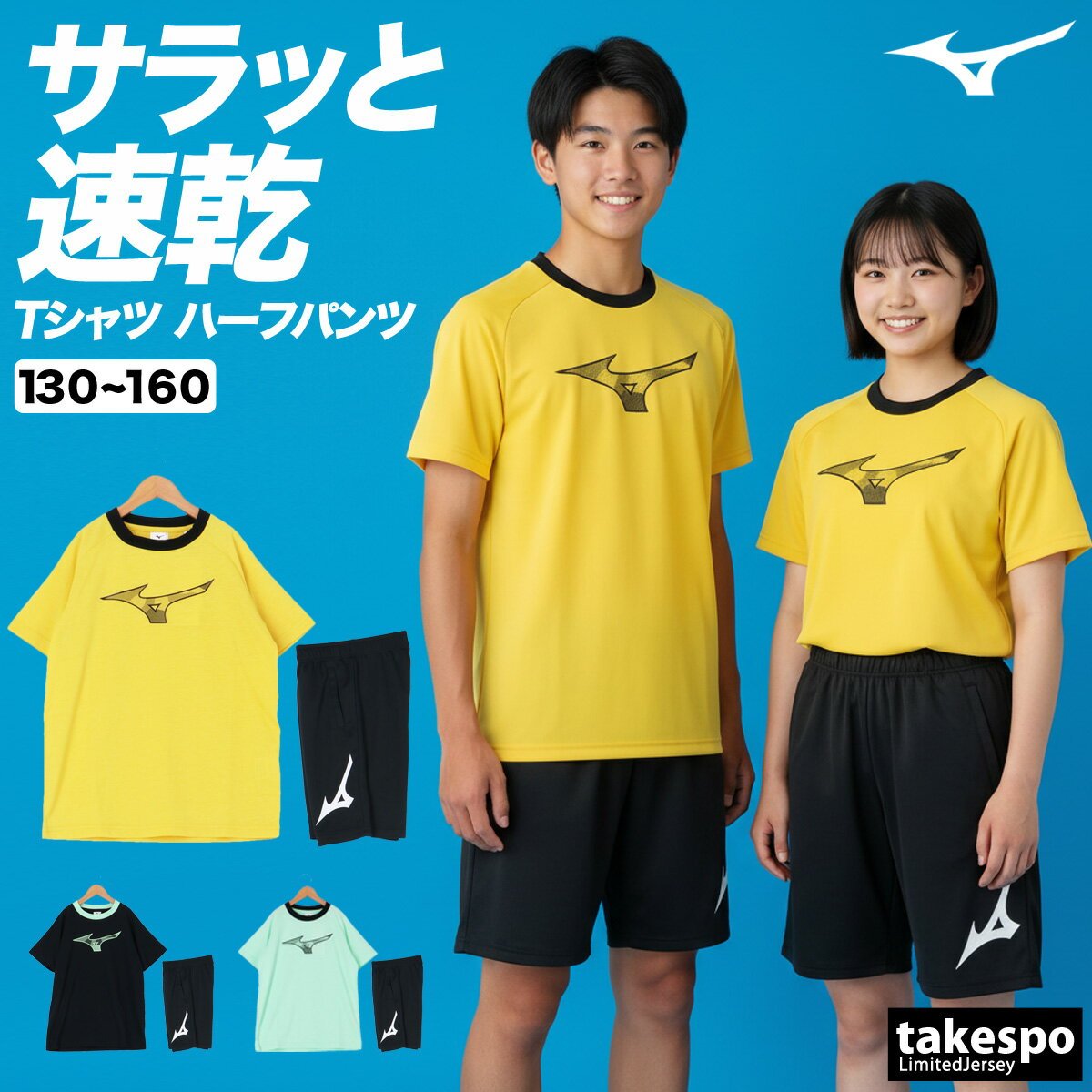 楽天市場】mizuno 半袖 上下セット（ジャージ｜スポーツウェア