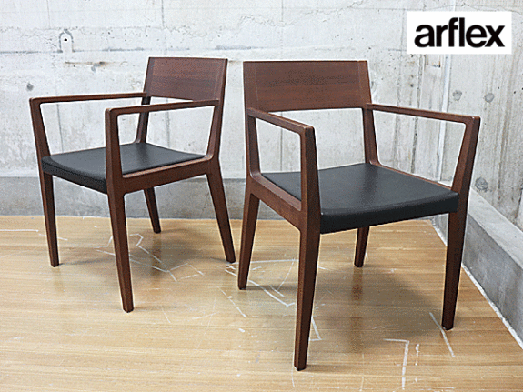arflex アルフレックス アームチェア 本革 川崎文男 2脚セット ②