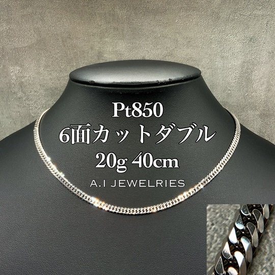 Pt850 喜平 6面カット ダブル ネックレス 20g 40cm / Pt850 6cut