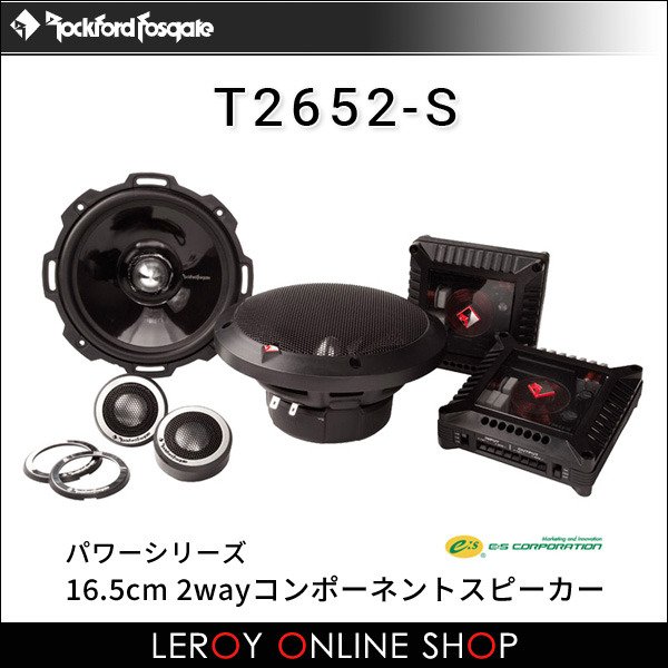 ROCKFORD FOSGATE ロックフォード・フォズゲート T2652-S (パワー