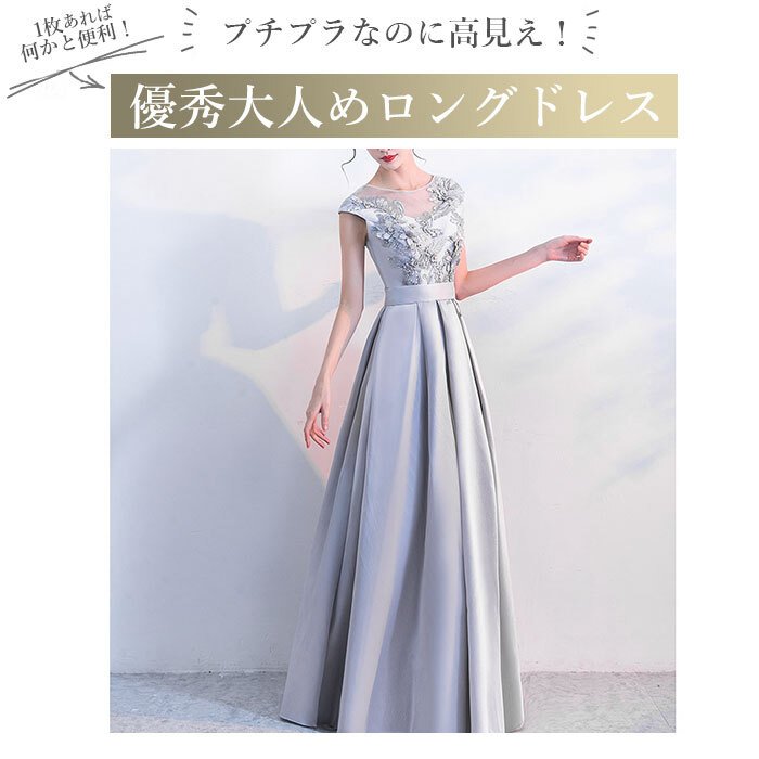 ロングドレス 演奏会 通販 ドレス ワンピース 大人 パーティ ステージ