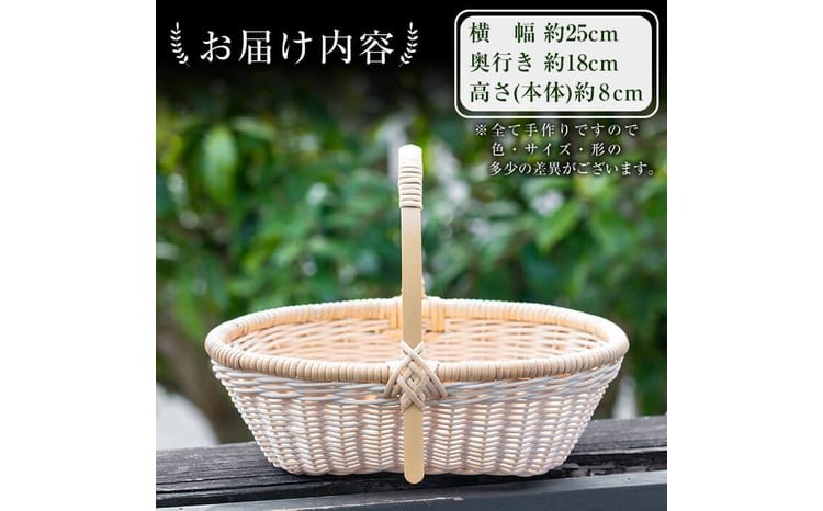 K-394 ワンハンドルかご(1個)【籠屋さん】霧島市 籠 かご カゴ バッグ