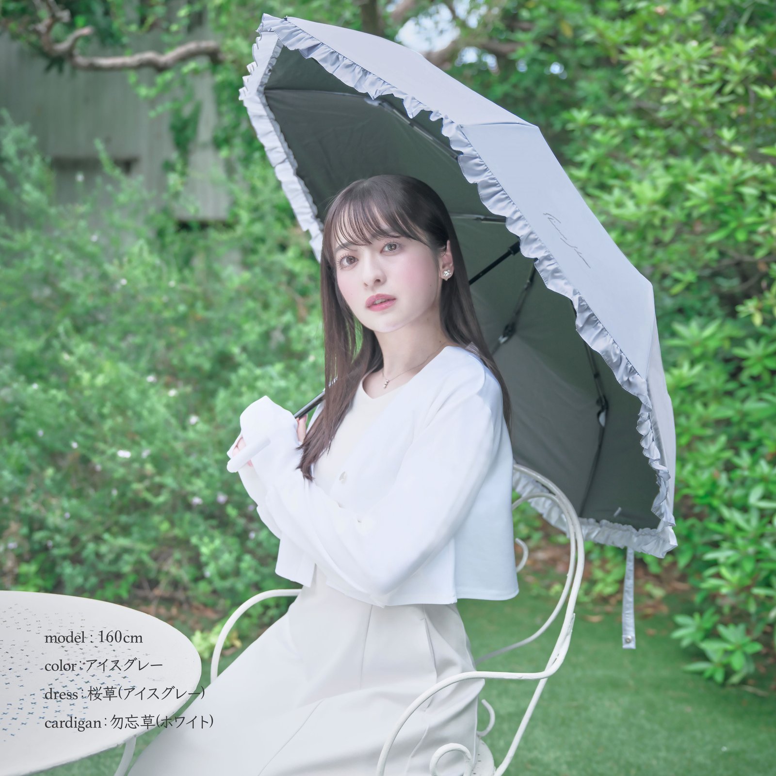 公式】真っ白な日傘｜ 風鈴草 ｜ シロノサクラ。 – シロノサクラ