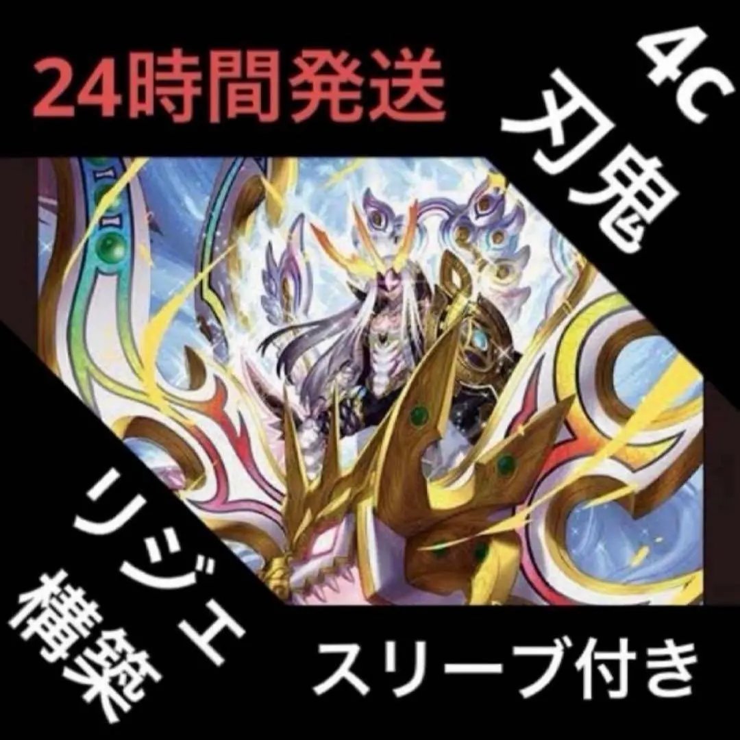 2026年最新】4c刃鬼の人気アイテム - メルカリ