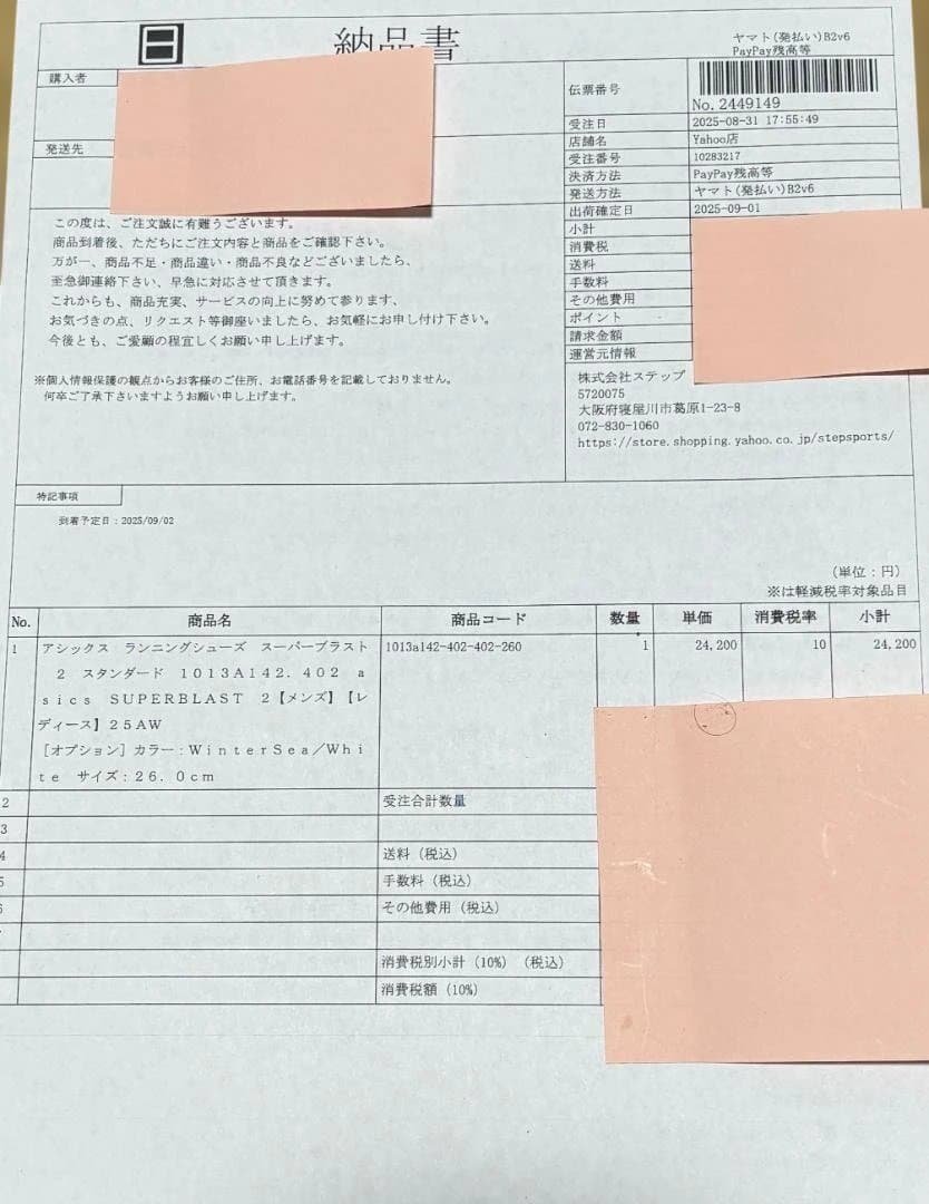 ★ほぼ新品★ スーパーブラスト 2 SUPERBLAST 2（26.0ｃｍ）