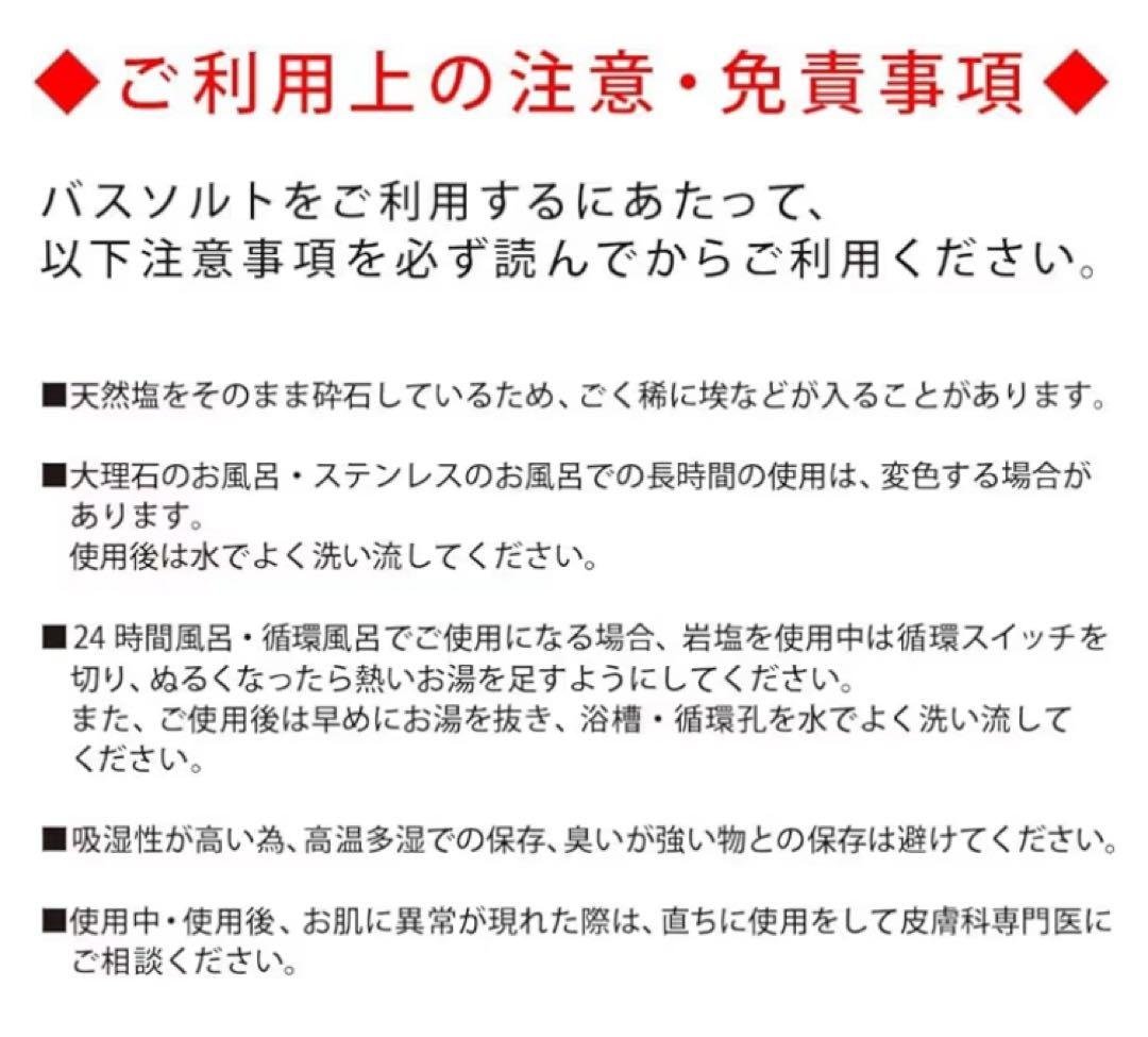 ブラック岩塩バスソルト（12.5kg×2袋）