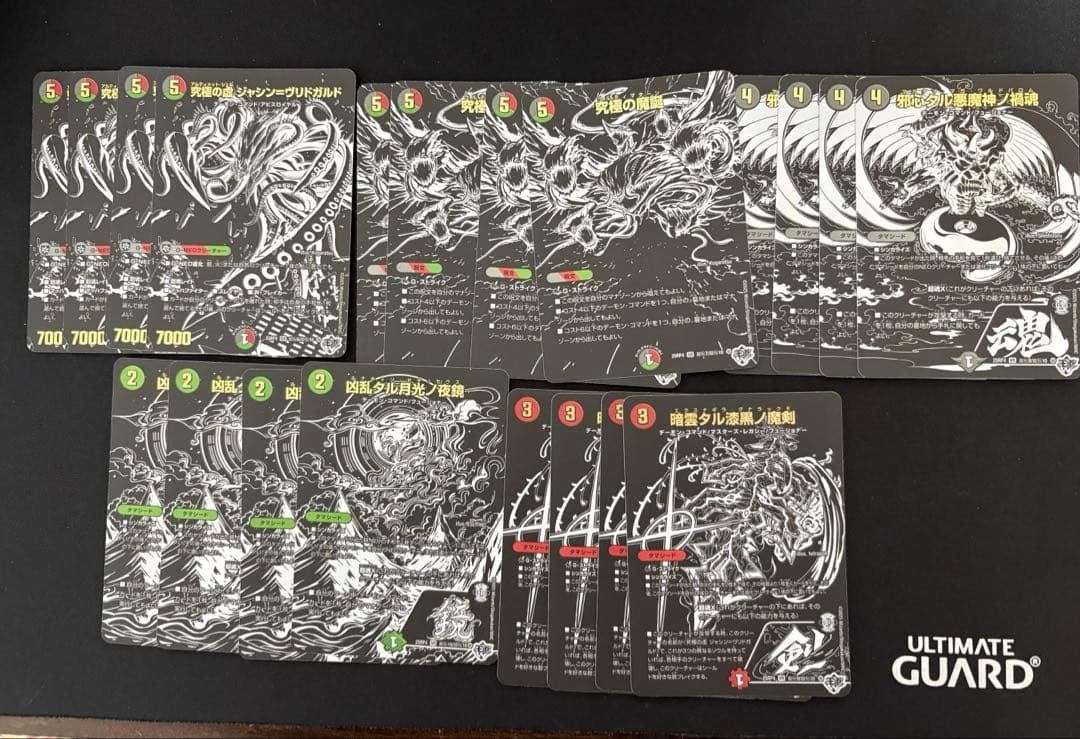 終淵LOVE&ABYSS シークレットパック ブラック 4コン　20枚セット 終淵LOVE&ABYSS シークレットパック ブラック 4コン 20枚セット