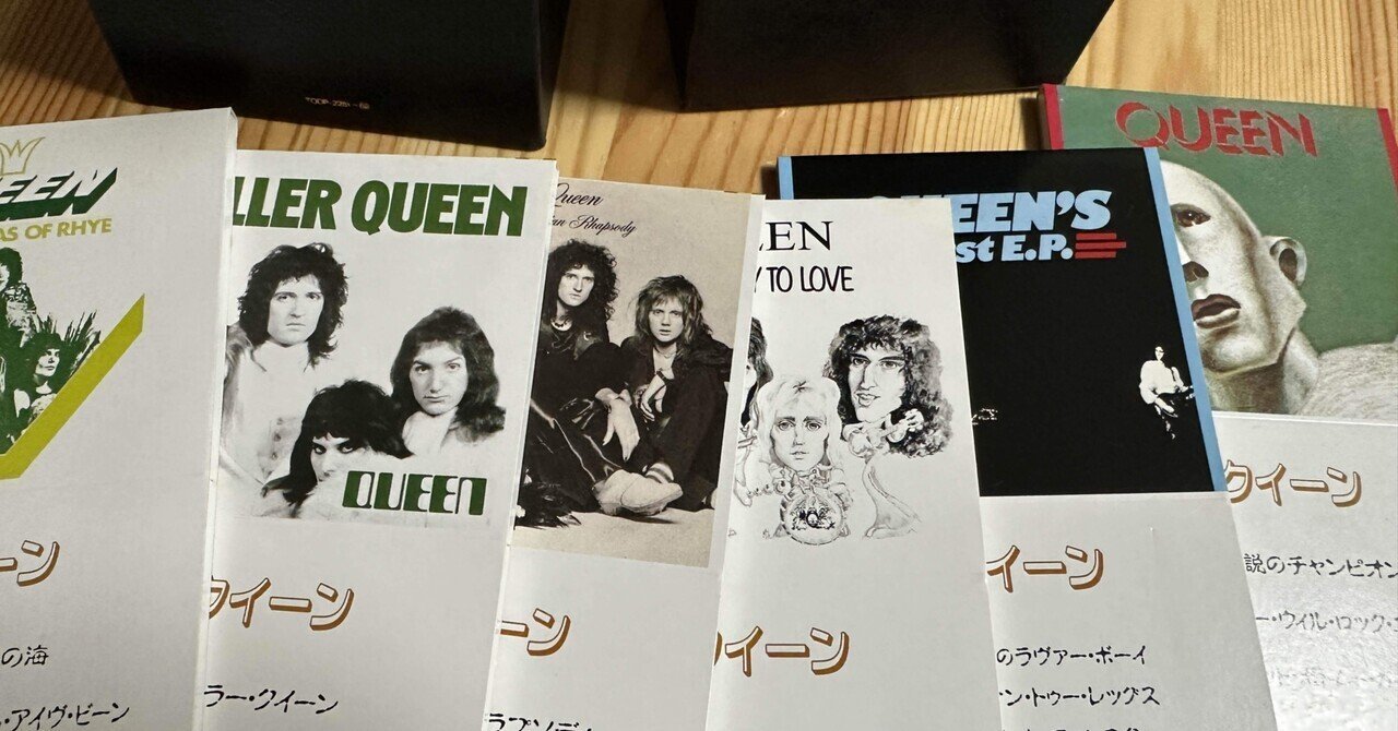 クイーンCDシングル・ボックスの発売日の真実｜Saki
