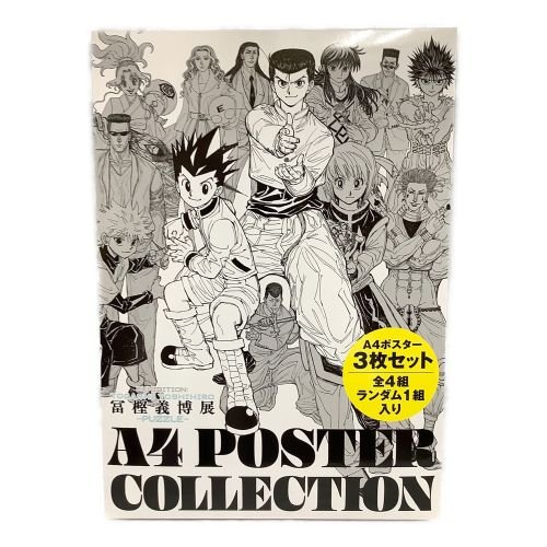 HUNTERHUNTERハンターハンター複製原画 冨樫義博展 HUNTER×HUNTER